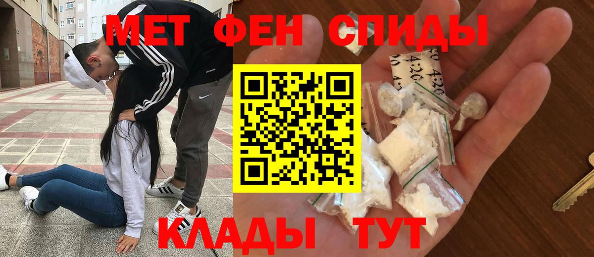 Amphetamine Розовый  Вход с VPN  Камышин 