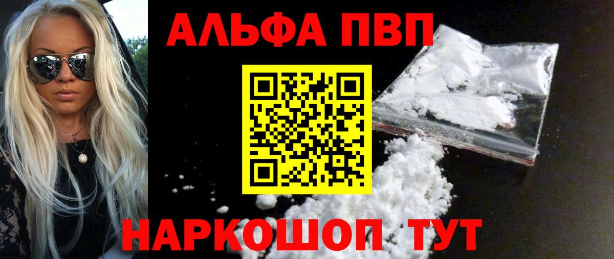 APVP СК КРИС  A-PVP крисы CK  Вход с VPN  APVP кристаллы  Камышин 