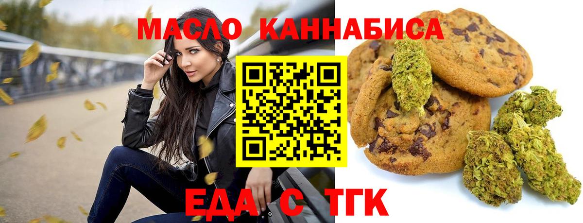 Камышин  Еда ТГК марихуана  Вход с VPN 