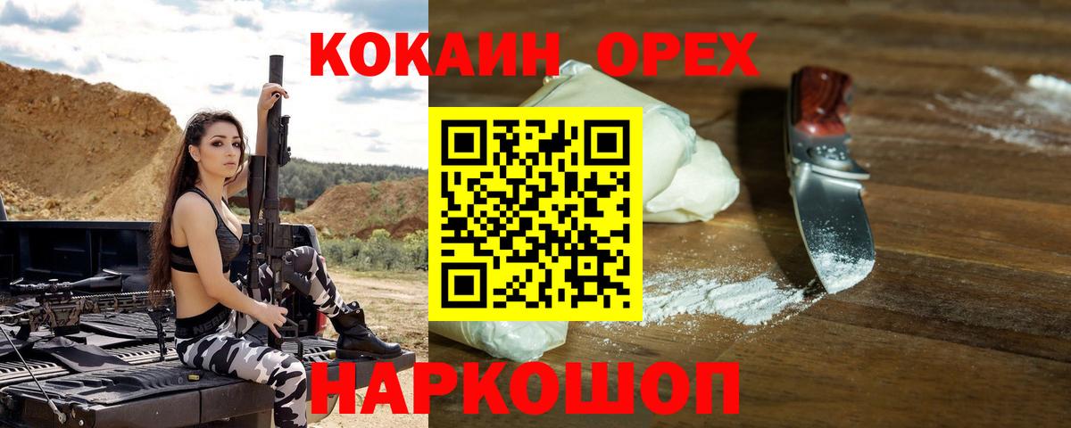 COCAIN Columbia Камышин