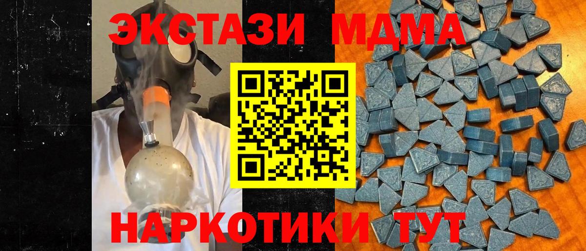 Экстази таблы  ЭКСТАЗИ ешки  купить  сайты  Вход с VPN  Камышин 
