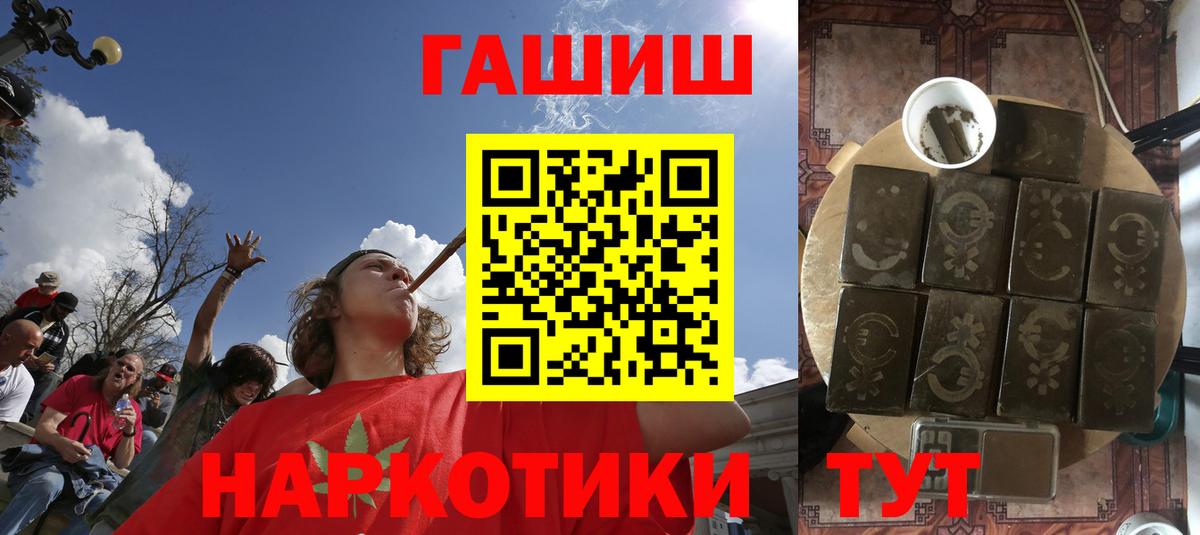 Гашиш ice o lator  Вход с VPN  ГАШИШ гарик  купить наркотики сайты  Камышин  ГАШ 
