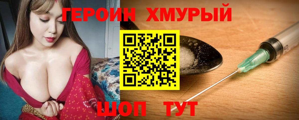 Героин Афган  Вход с VPN  Камышин 