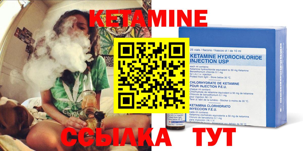 КЕТАМИН ketamine  Вход с VPN  Камышин 