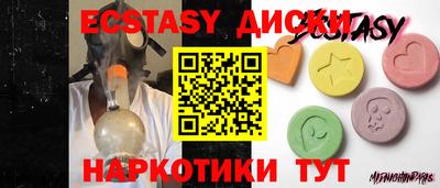 экстази Краснокаменск