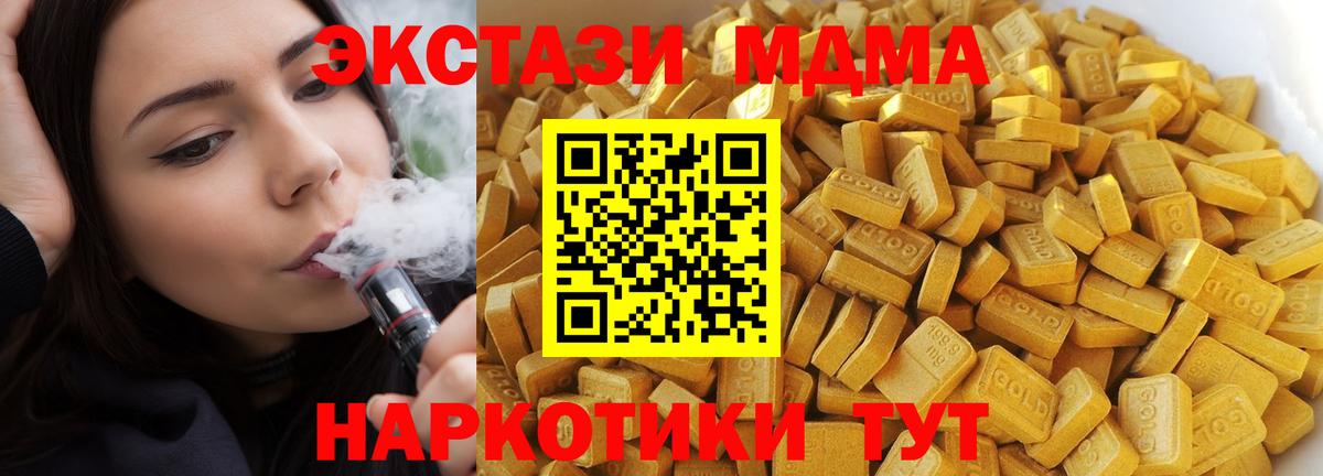 MDMA кристаллы  Вход с VPN  MDMA  MDMA молли  Камышин 
