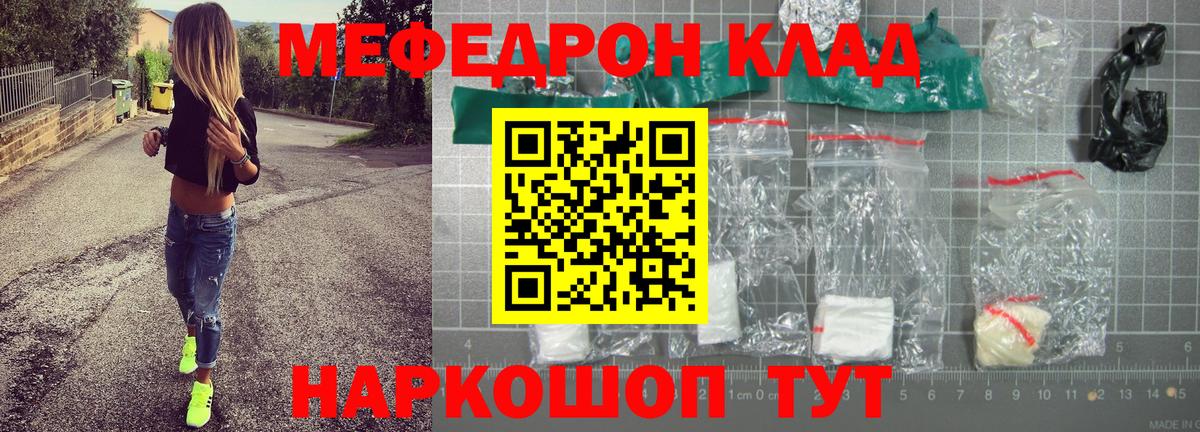 Меф  Мефедрон mephedrone  Мефедрон 4 MMC  kraken маркетплейс  Камышин  Вход с VPN 