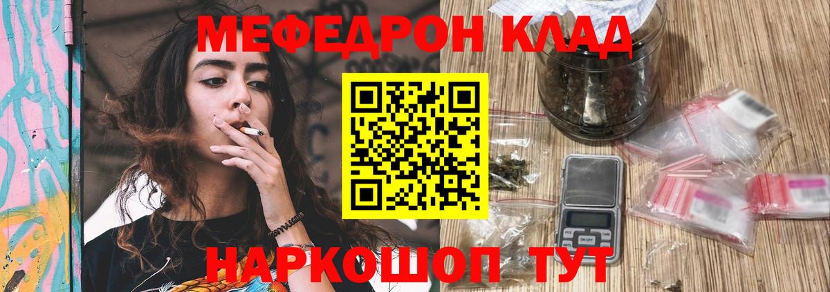 Мефедрон  Камышин