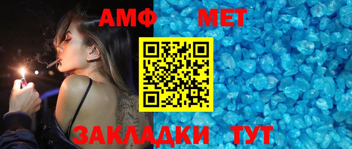 Первитин витя Камышин