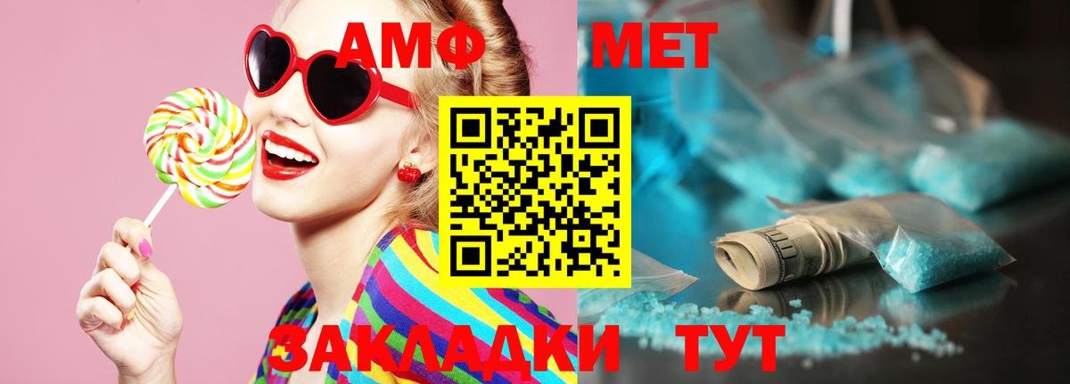 Камышин  МЕТАМФЕТАМИН витя  Вход с VPN 