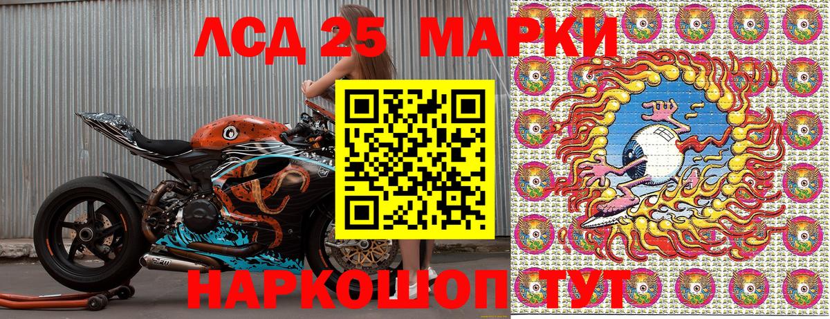 Камышин  Марки 25I-NBOMe 1,5мг  Вход с VPN 