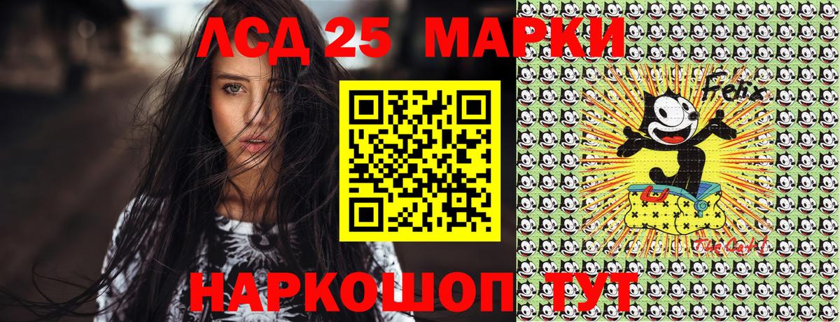 Марки 25I-NBOMe 1,8мг Камышин