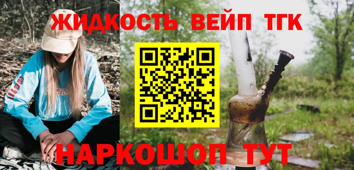 ТГК гашишное масло  ТГК THC oil  Камышин  Вход с VPN 